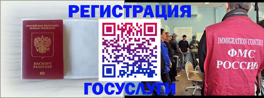 временная регистрация адрес в Вольске