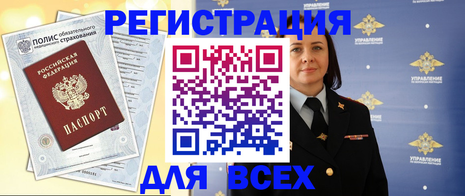 временная регистрация госуслуги в Вольске