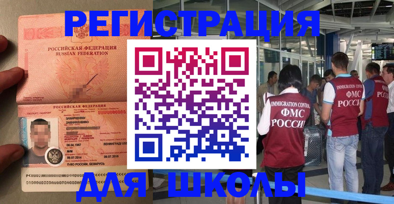 прописка гарантия в Вольске