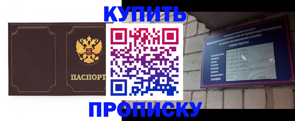 прописка поиск в Вольске