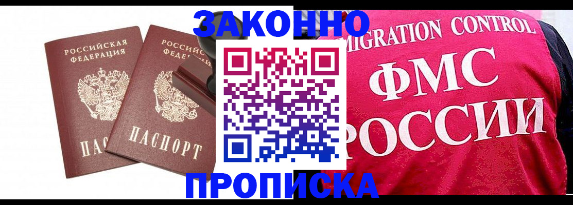 прописка в квартире в Вольске