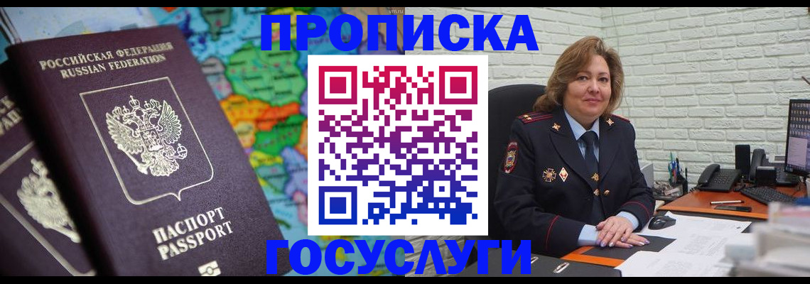 прописка поиск в Вольске