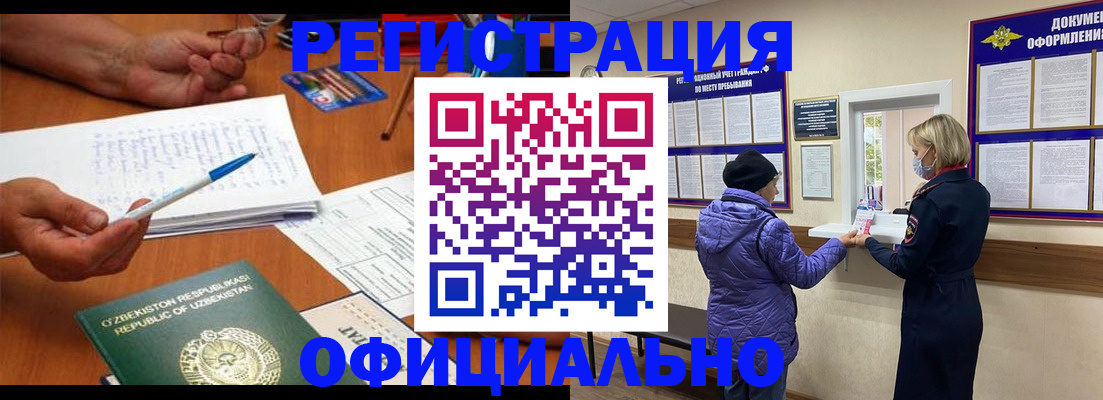 прописка штамп в Вольске