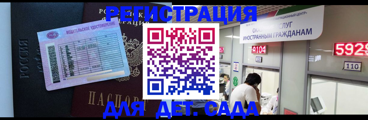 регистрация для школы в Вольске